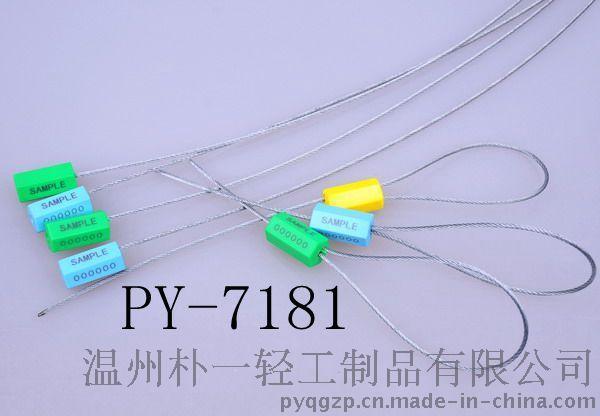 抽紧式钢丝封条 PY-7181
