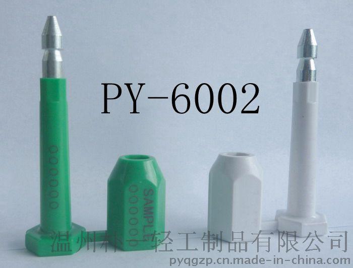 高质量铅封 安全封条 PY-6002