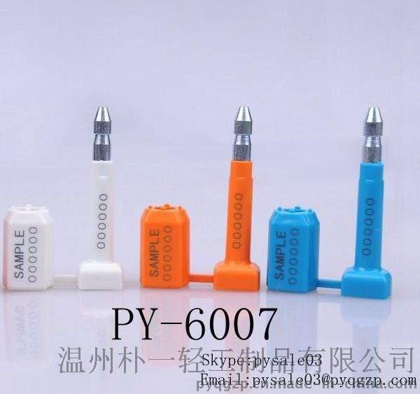 高保封条 质量优质PY-6007