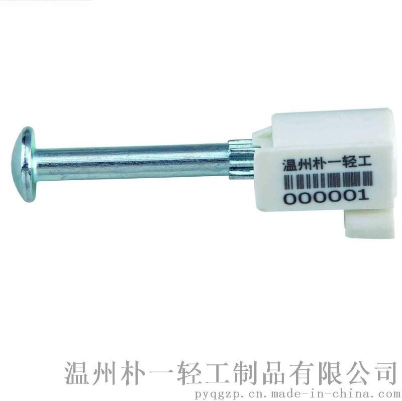 供应最新ISO17712标准的验厂封条　高保铅封